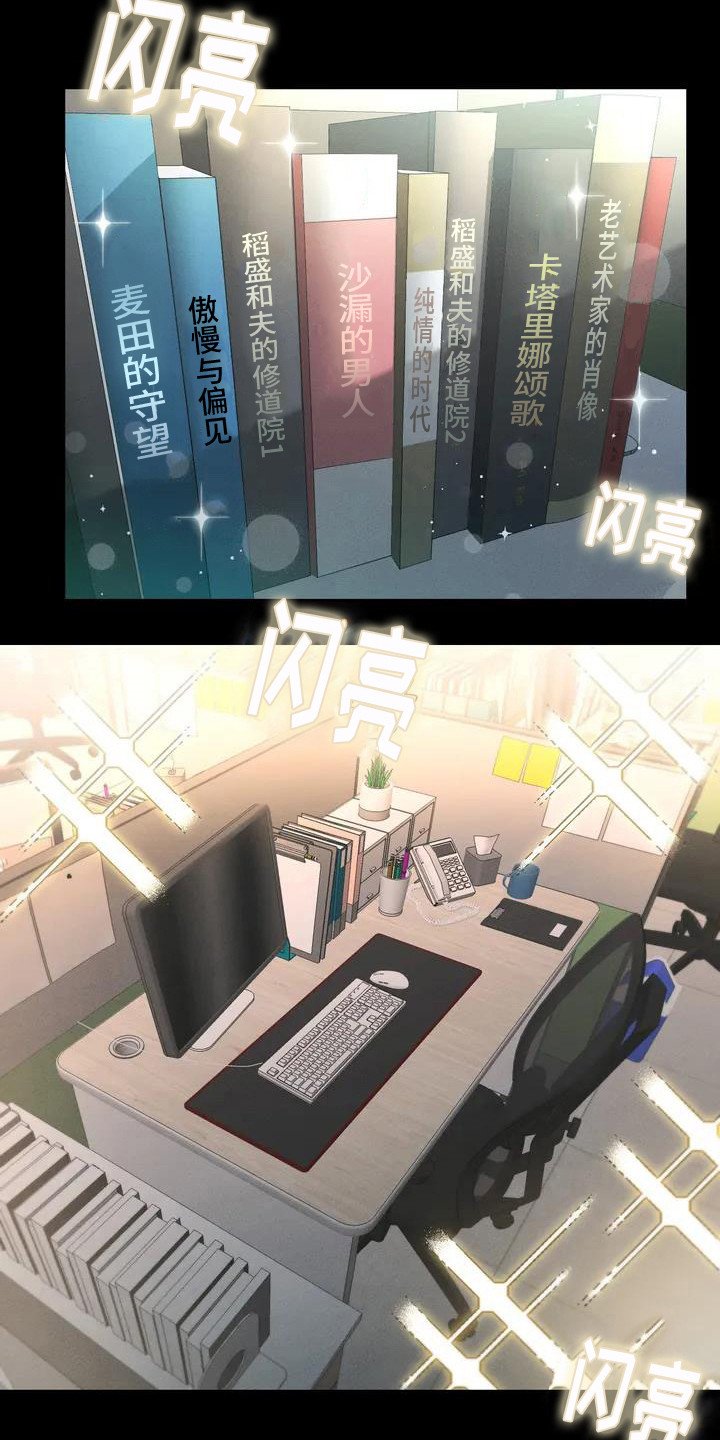 第1章：体育老师