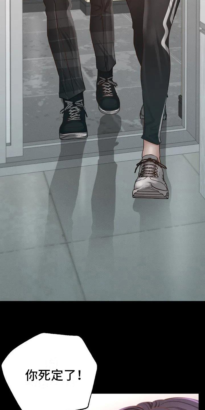 第1章：体育老师