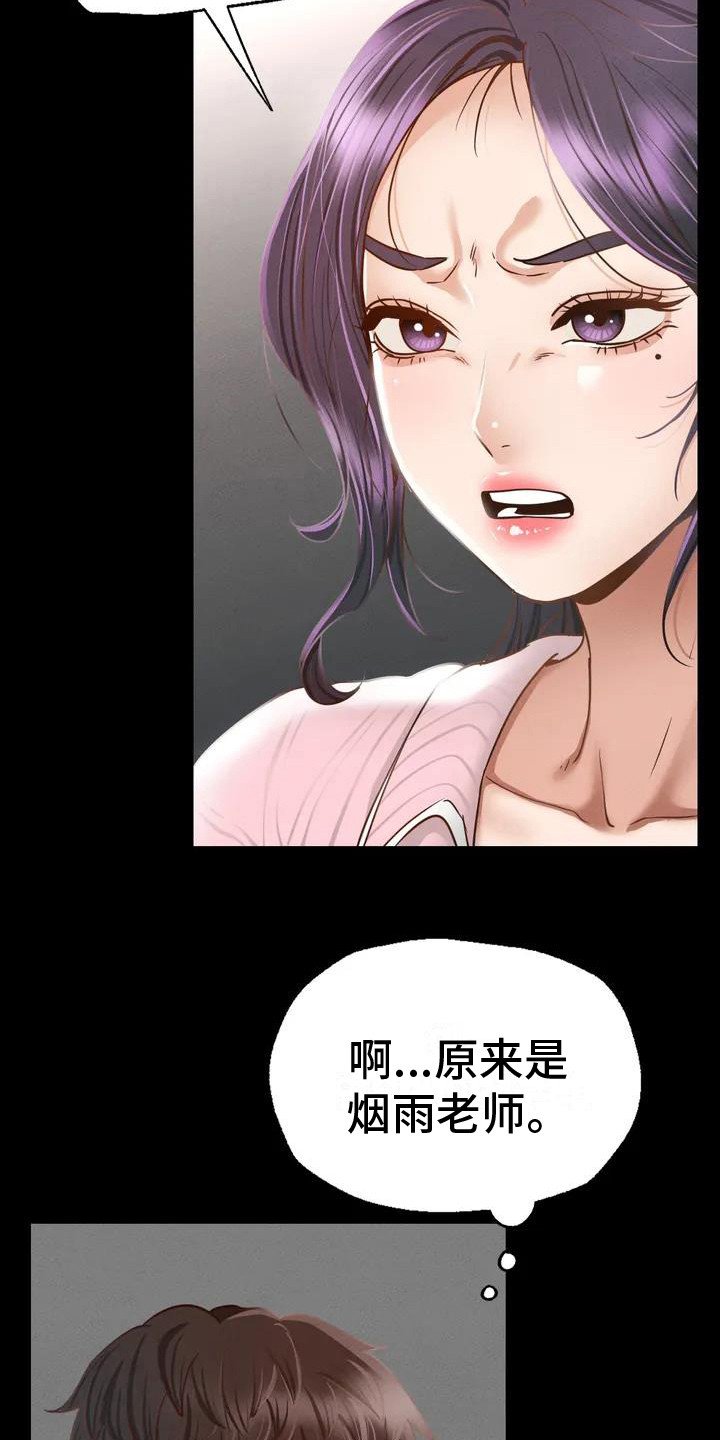 第1章：体育老师