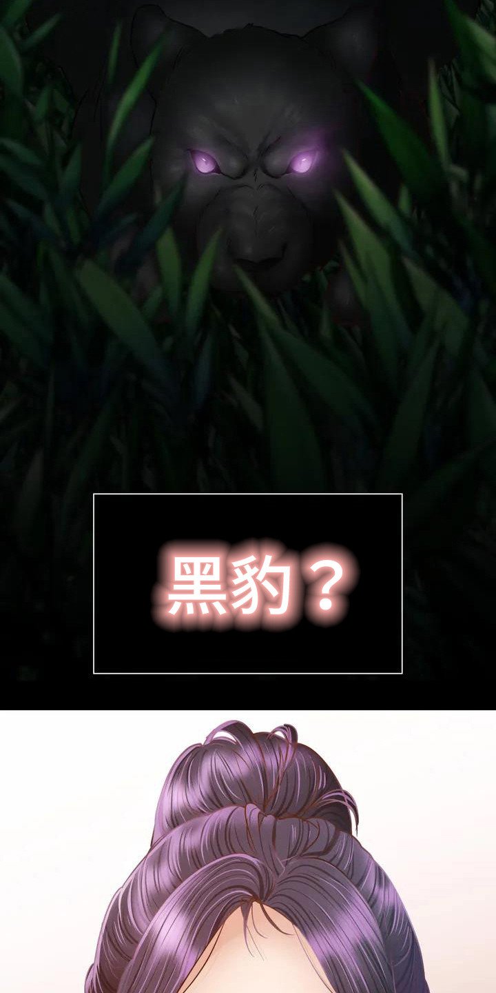 第1章：体育老师