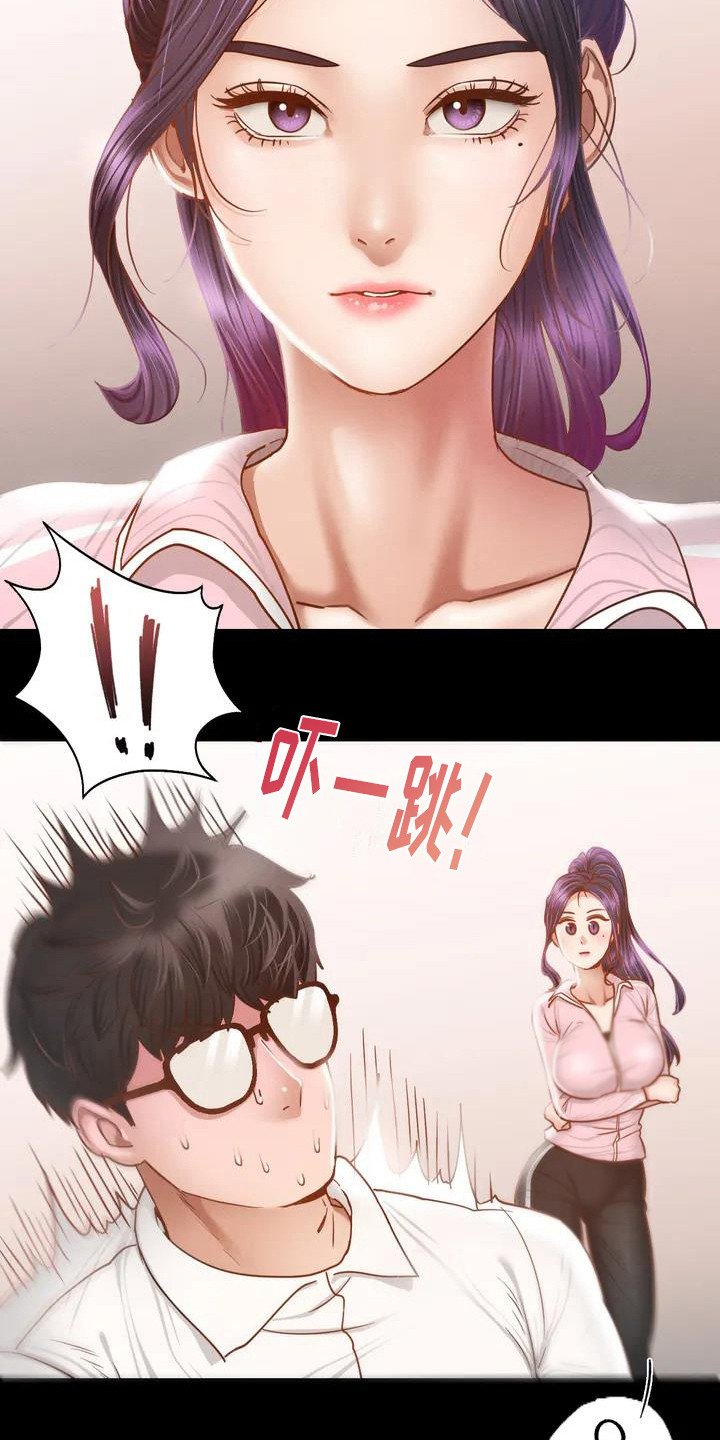 第1章：体育老师