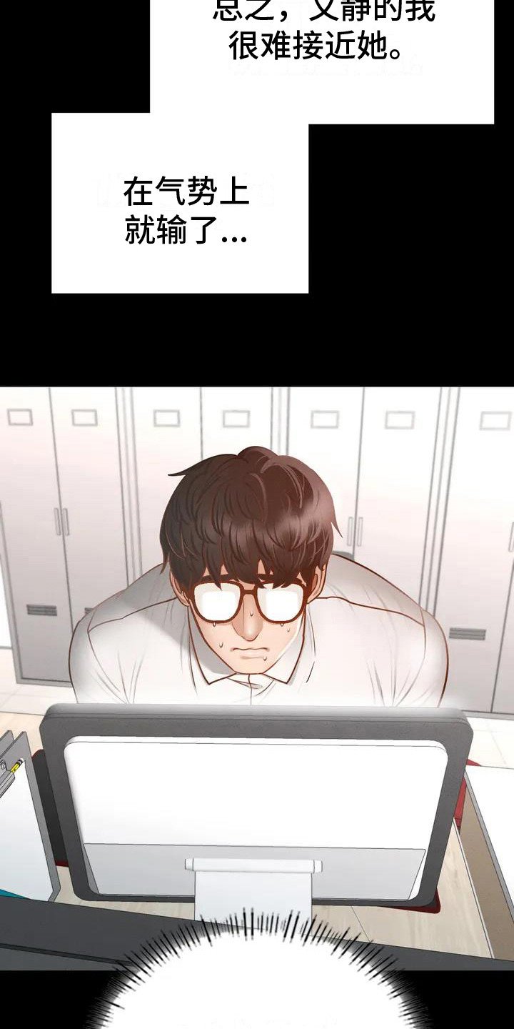 第1章：体育老师