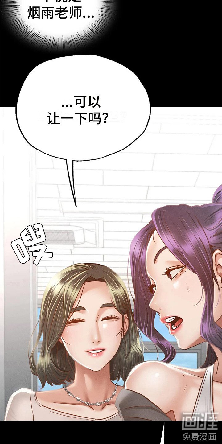 第10章：依依不舍