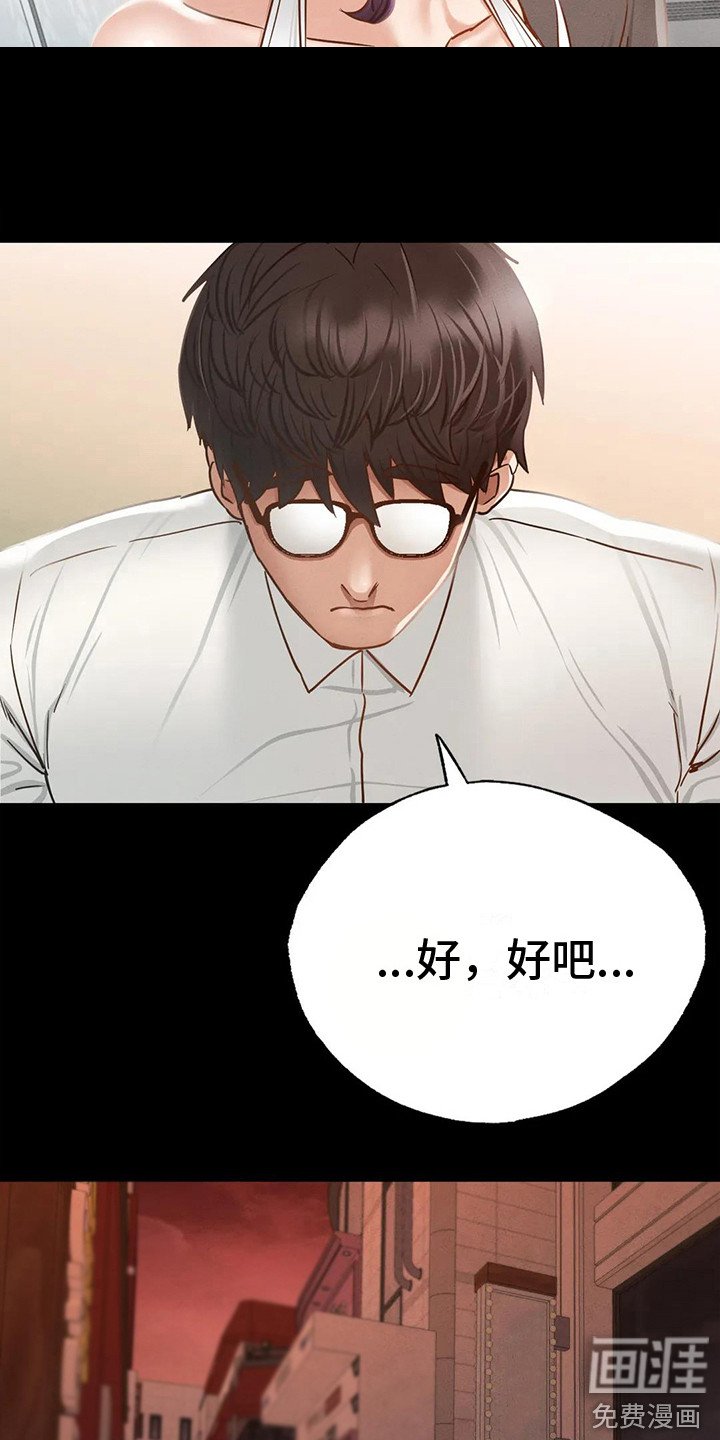 第10章：依依不舍