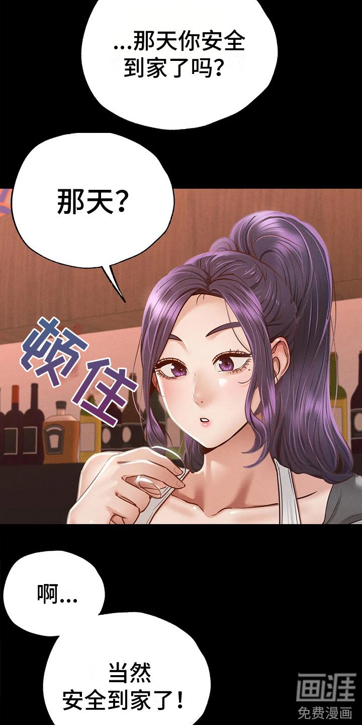 第10章：依依不舍