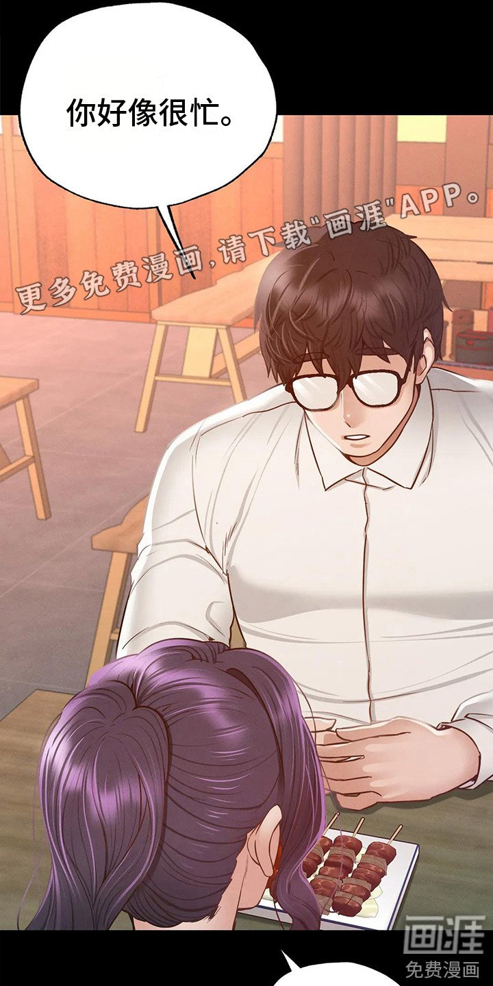 第11章：倾诉