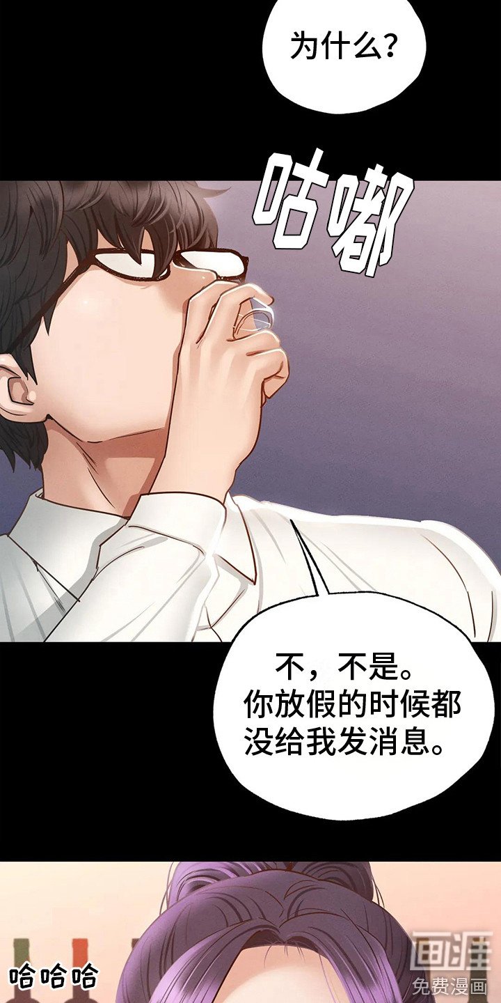 第11章：倾诉