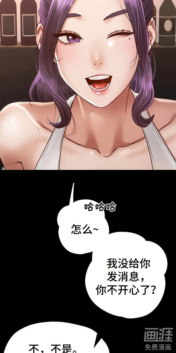 第11章：倾诉