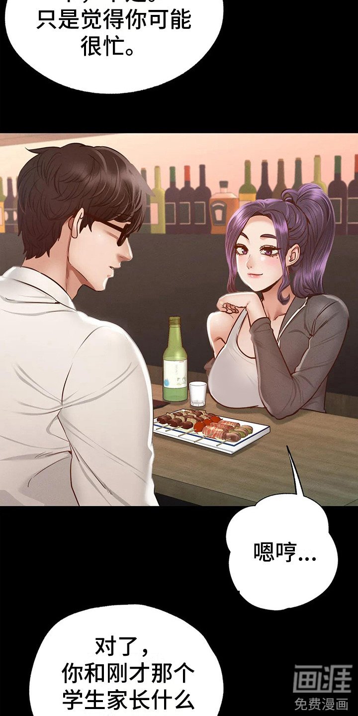 第11章：倾诉