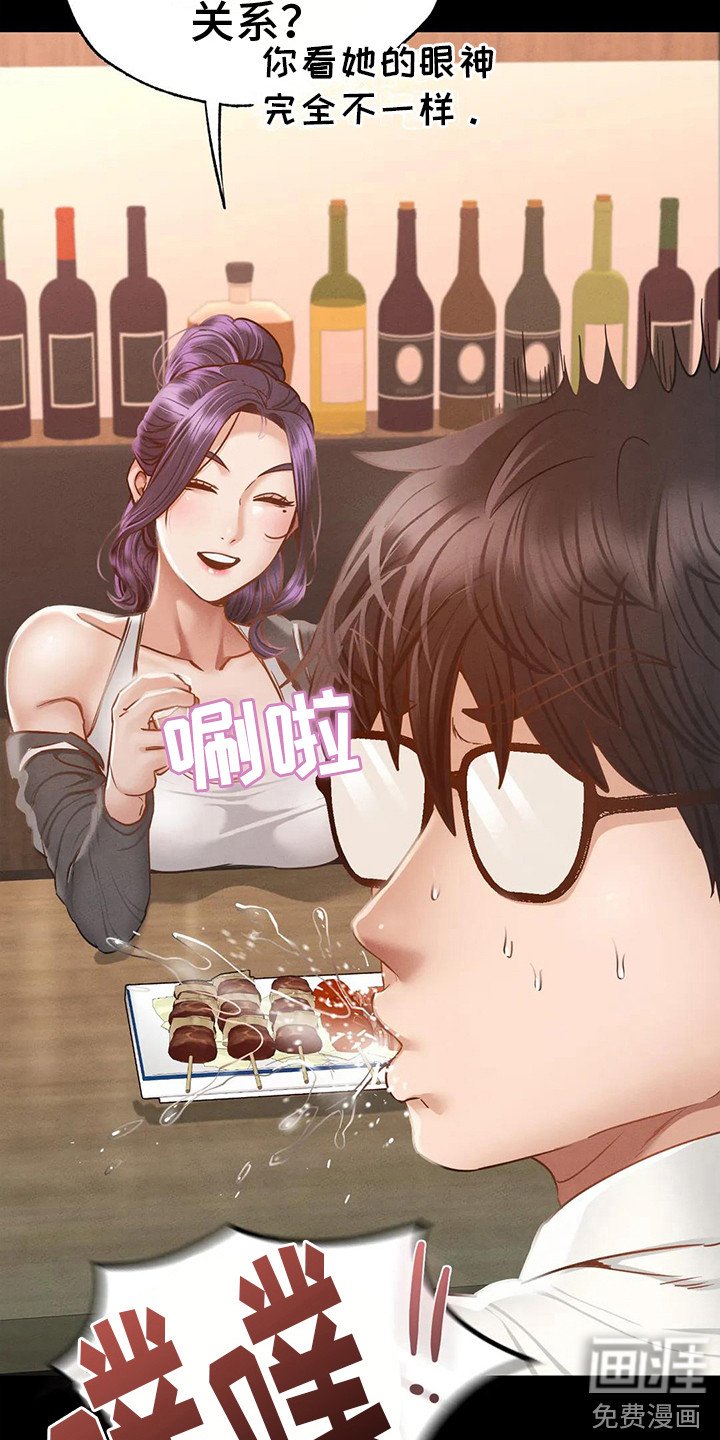 第11章：倾诉