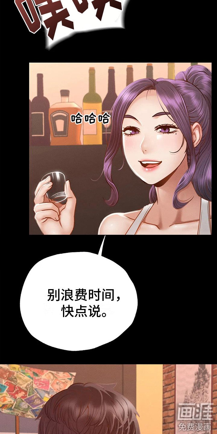 第11章：倾诉