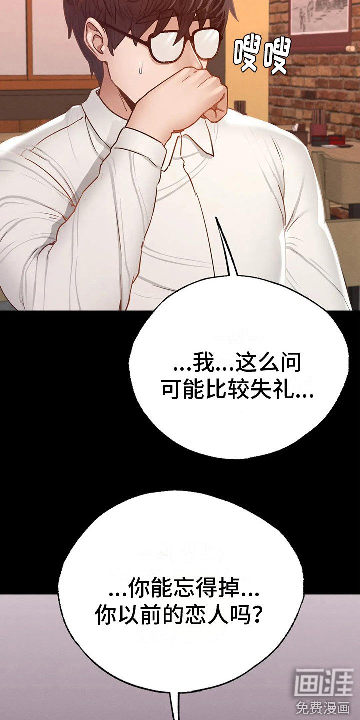 第11章：倾诉