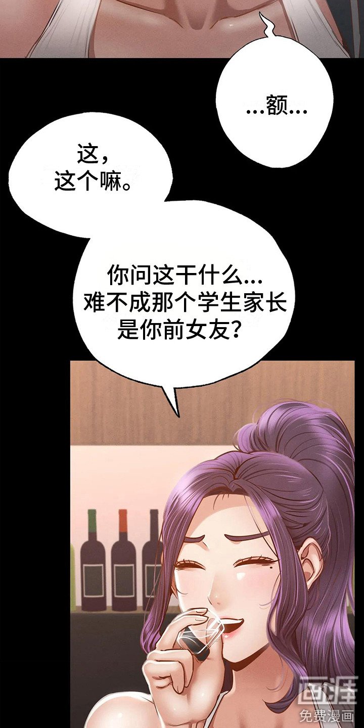 第11章：倾诉