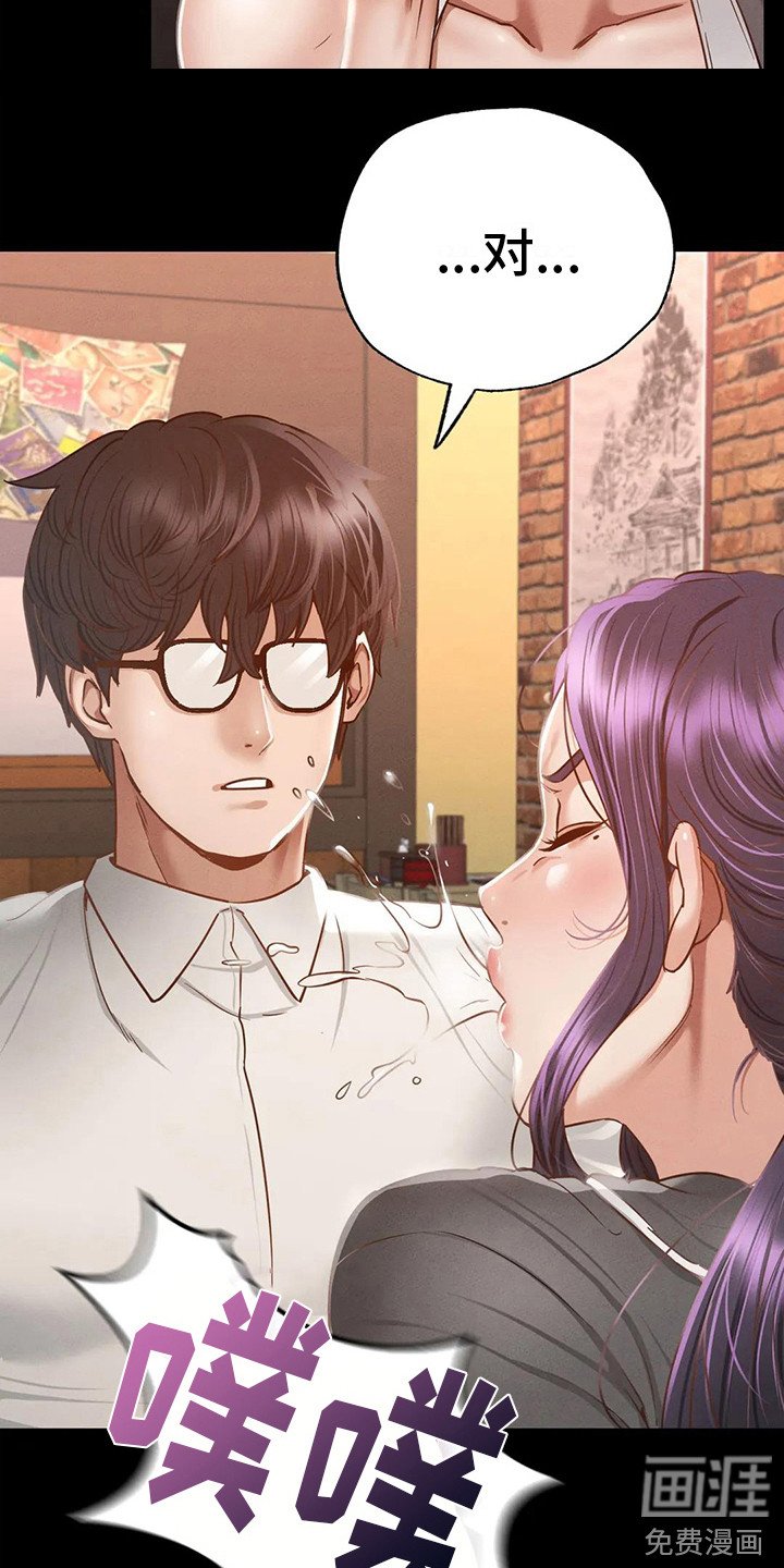第11章：倾诉