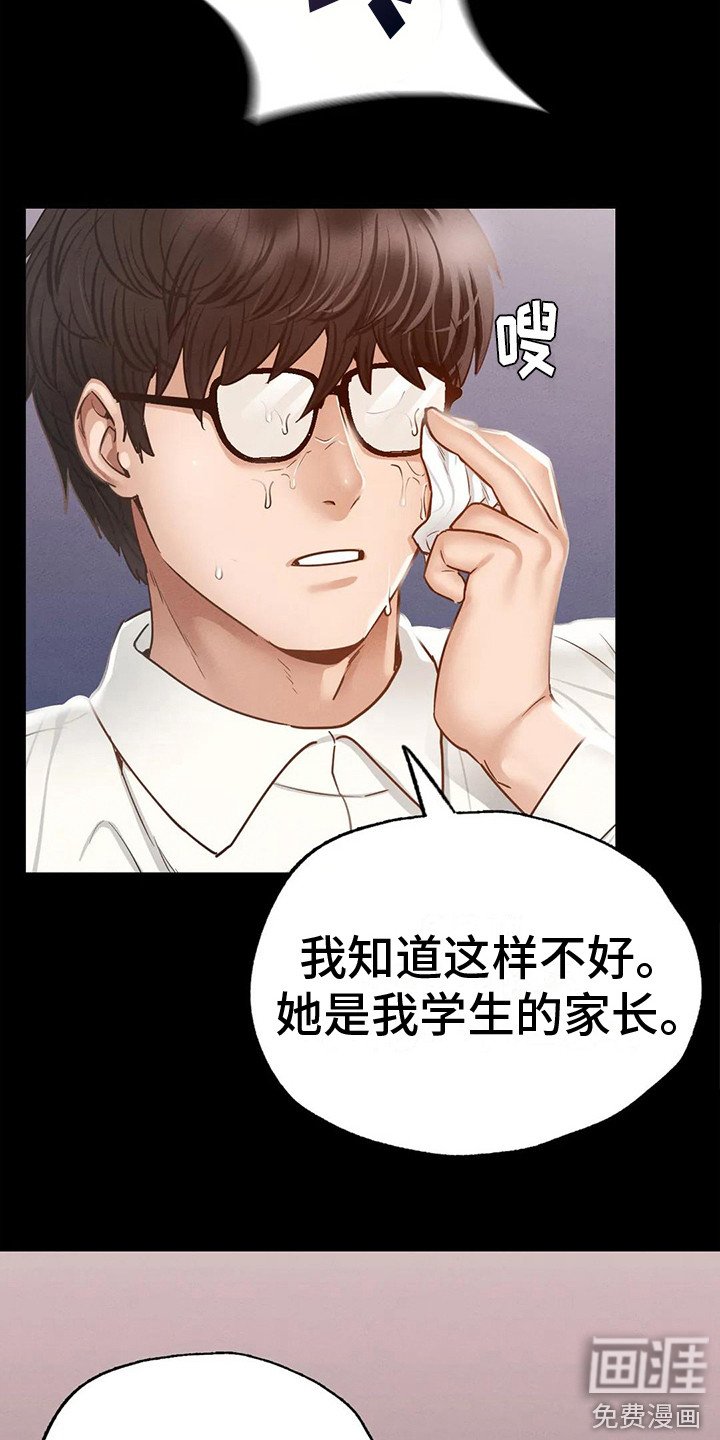 第11章：倾诉