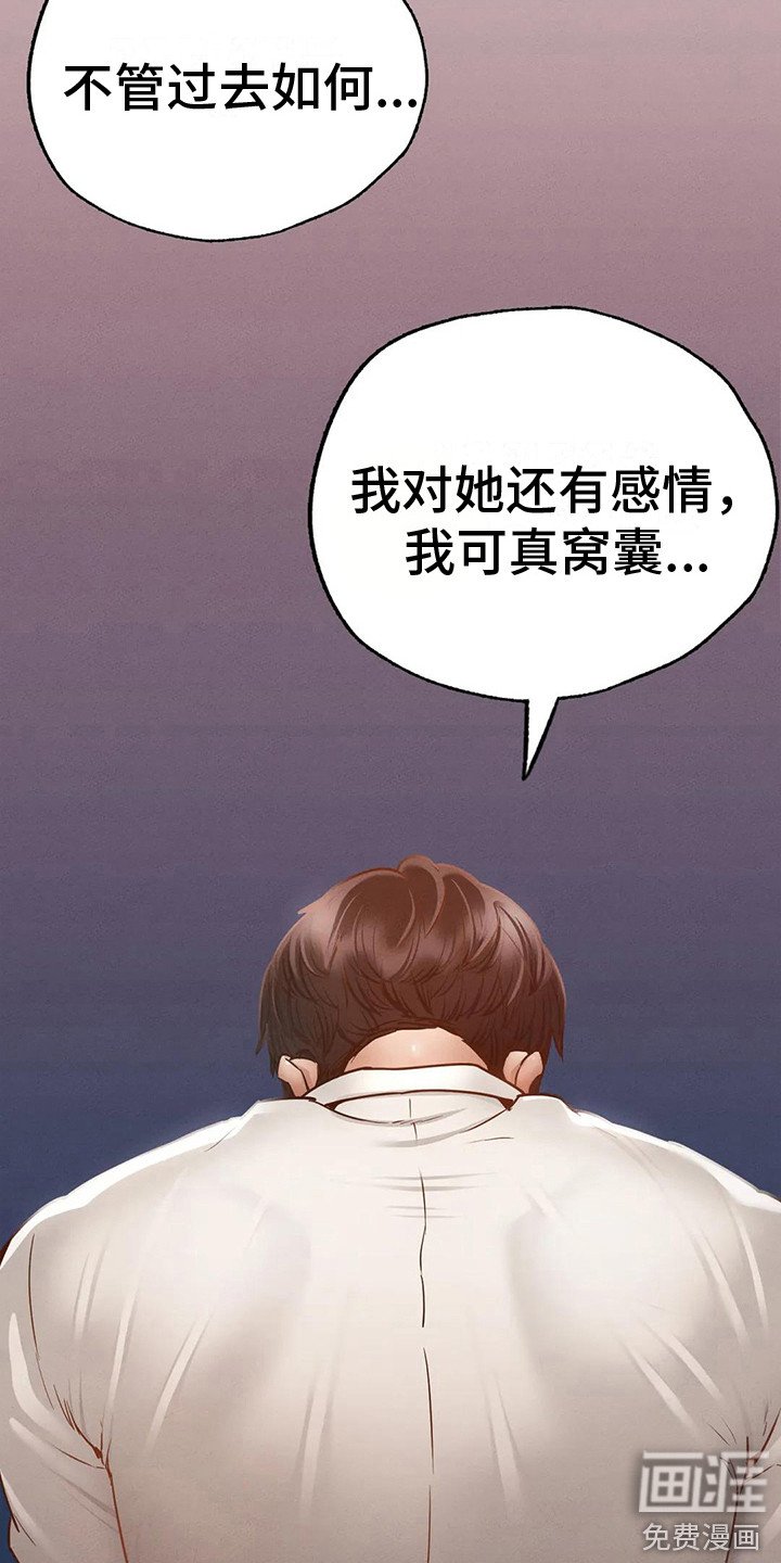 第11章：倾诉