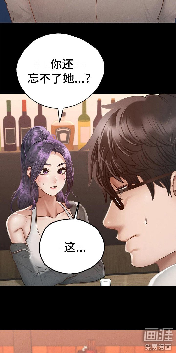 第11章：倾诉