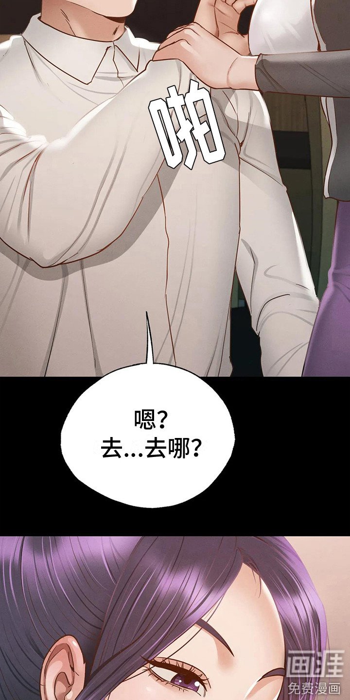 第11章：倾诉