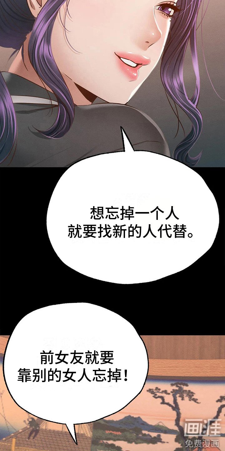 第11章：倾诉