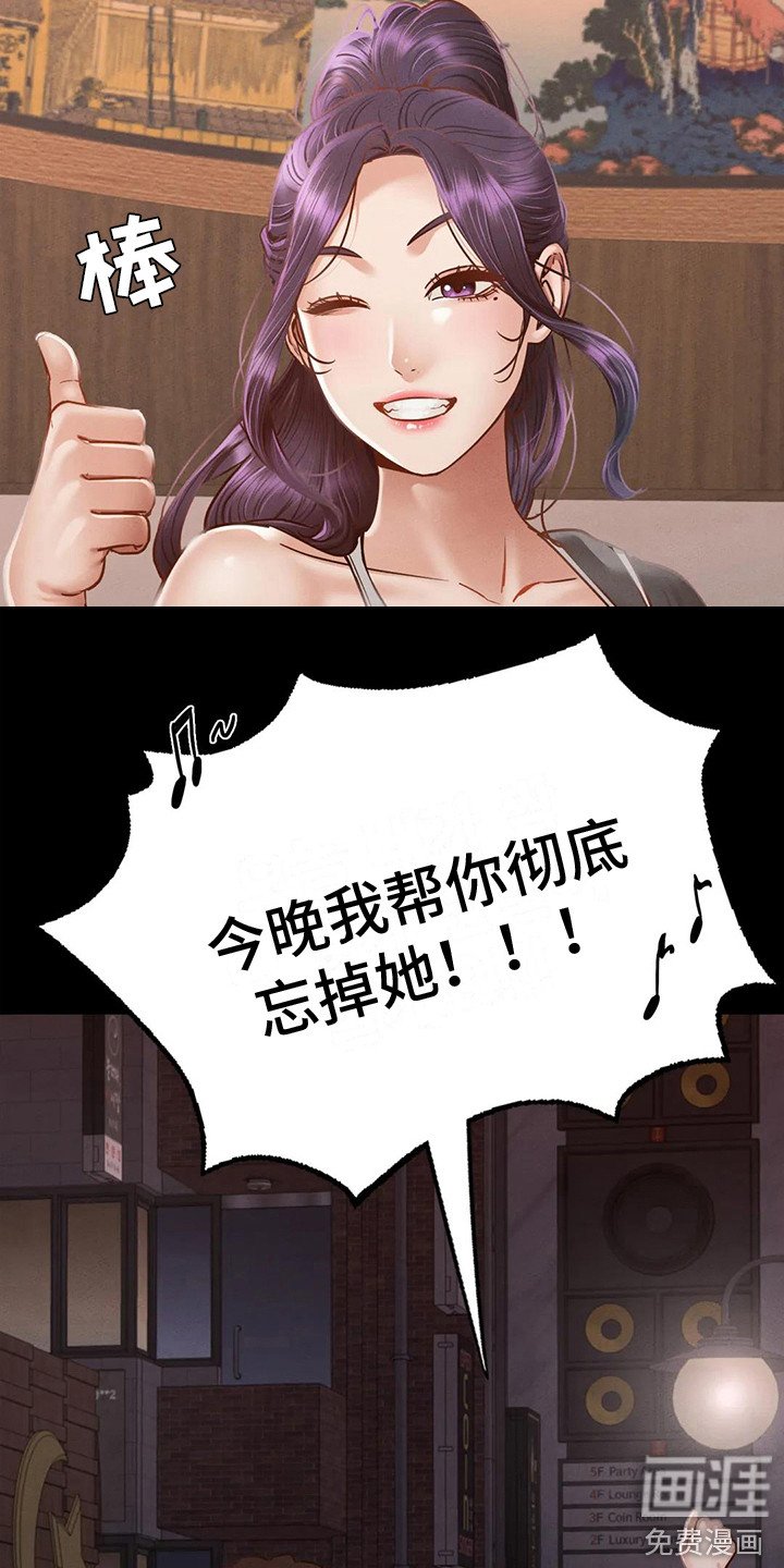 第11章：倾诉