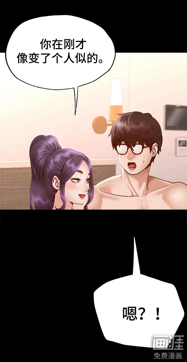 第12章：转换心情