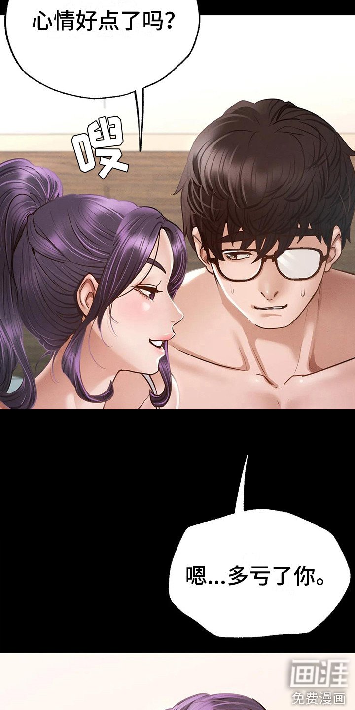 第12章：转换心情