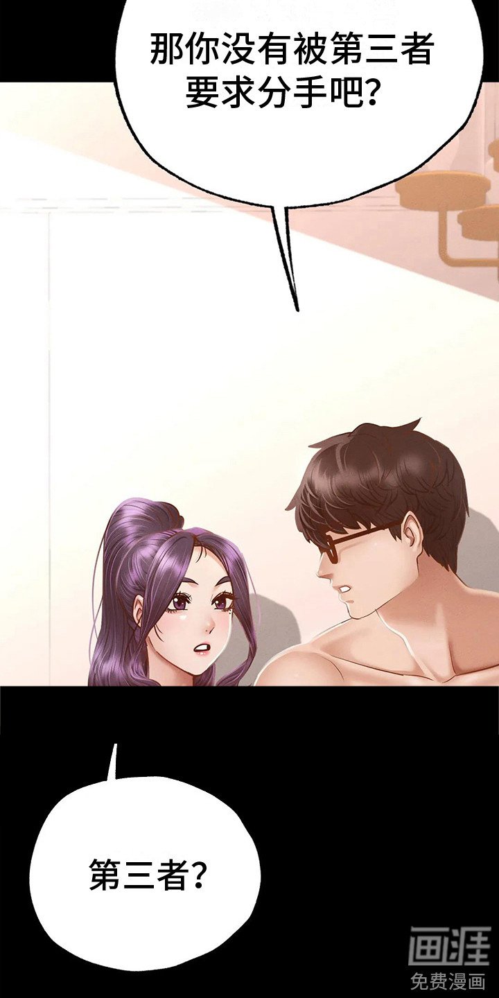 第12章：转换心情