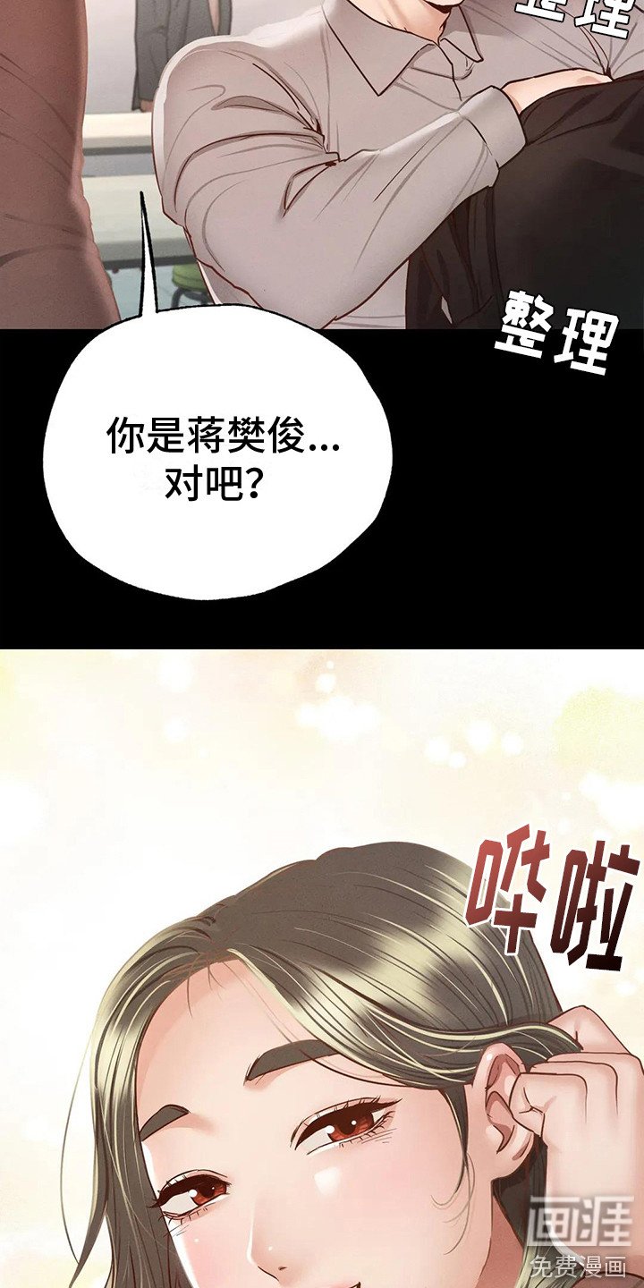 第13章： 那年初见
