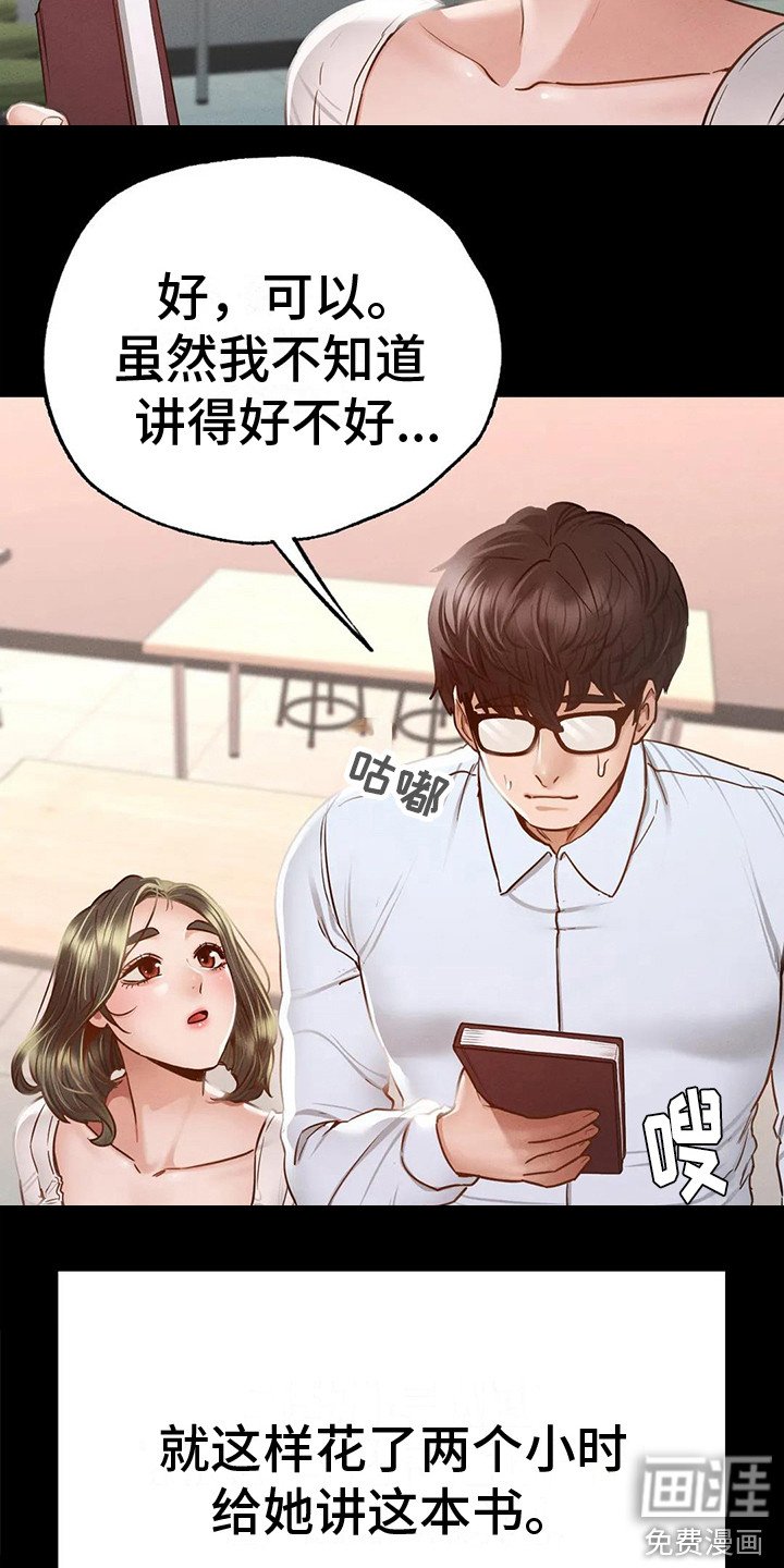 第13章： 那年初见