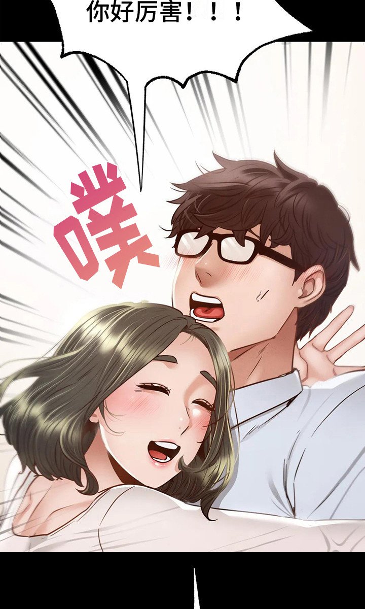 第13章： 那年初见