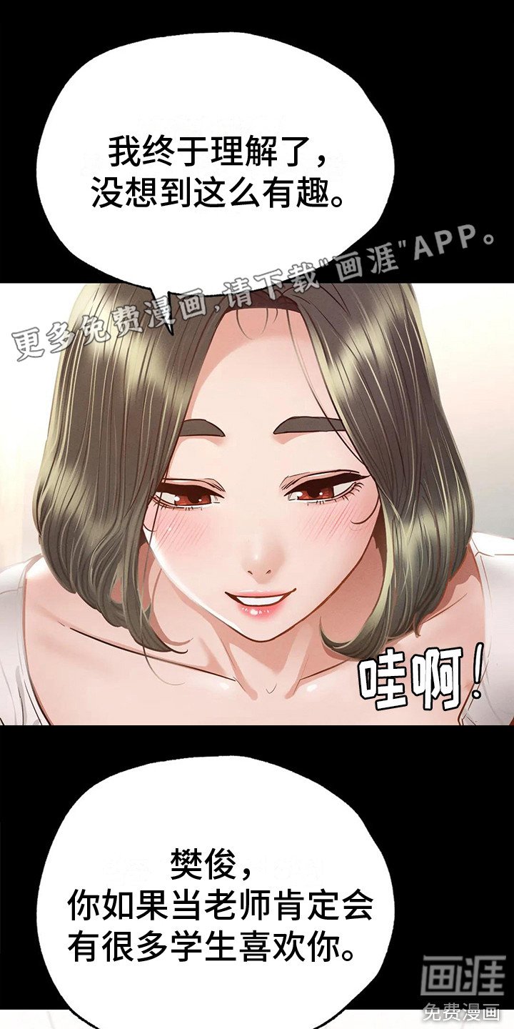 第14章：表白