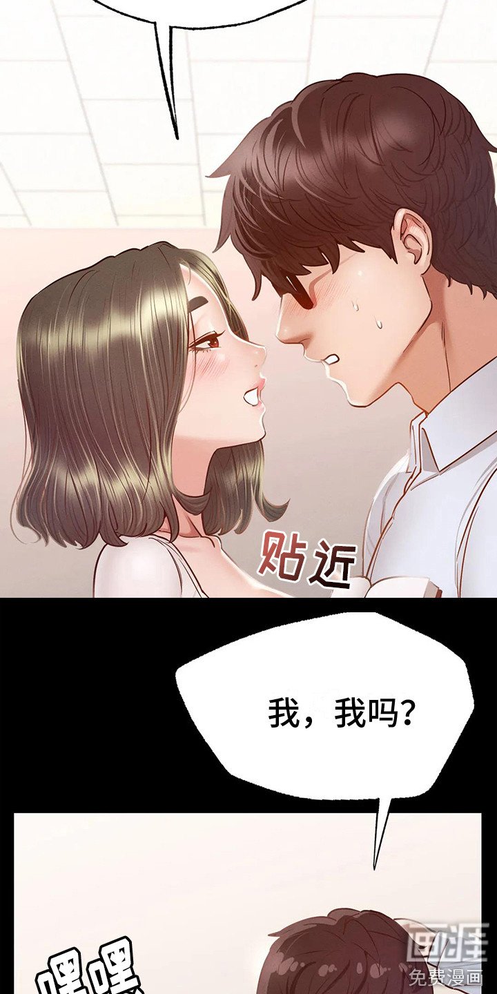 第14章：表白