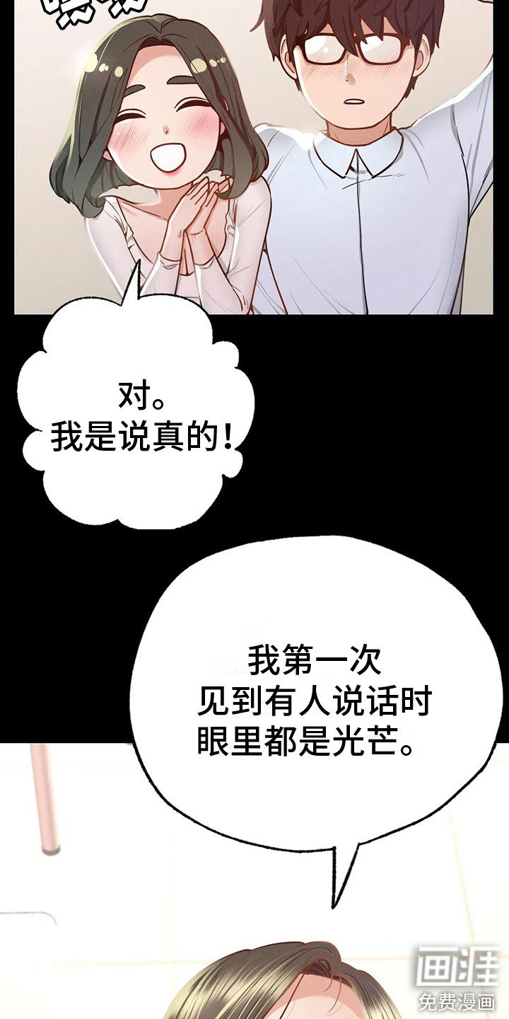 第14章：表白