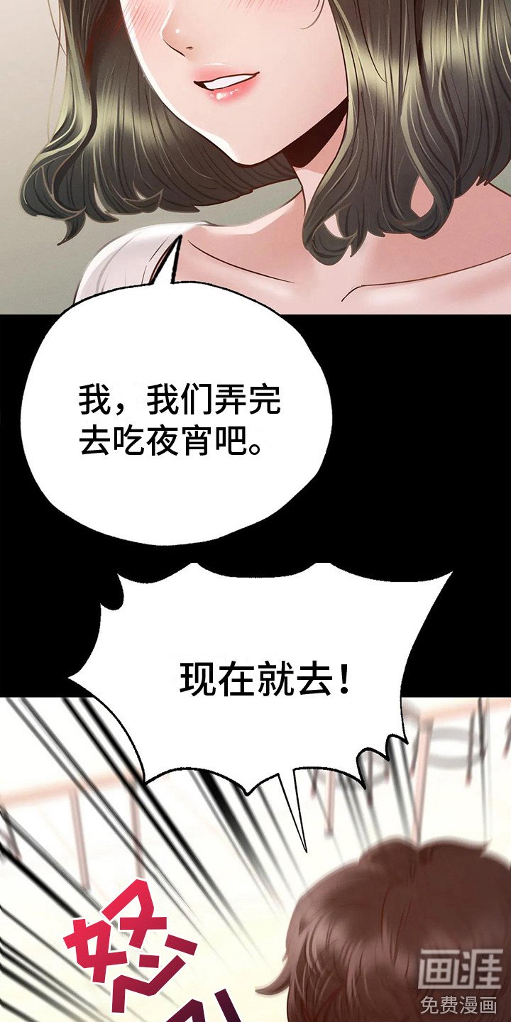 第14章：表白