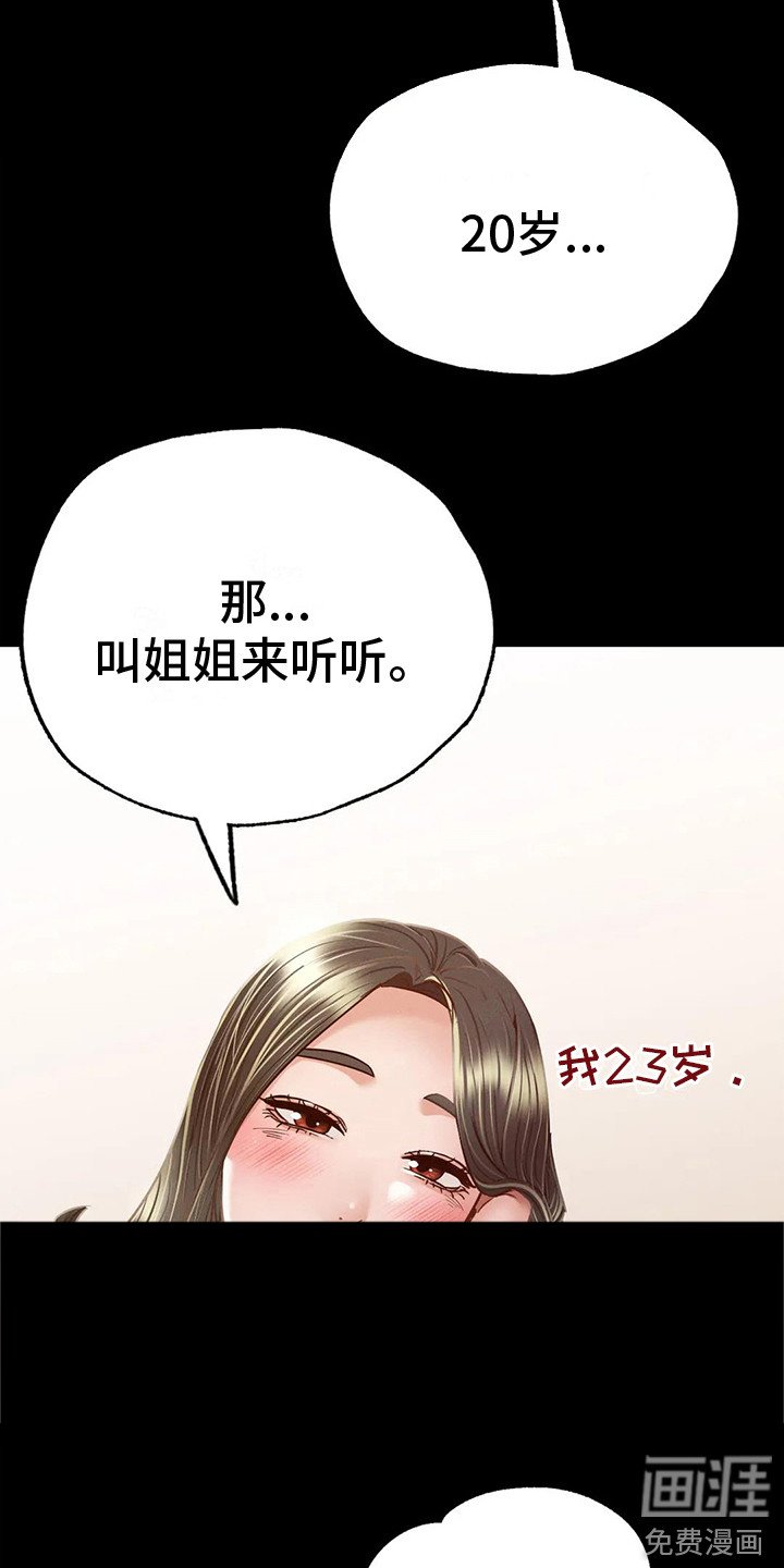 第14章：表白