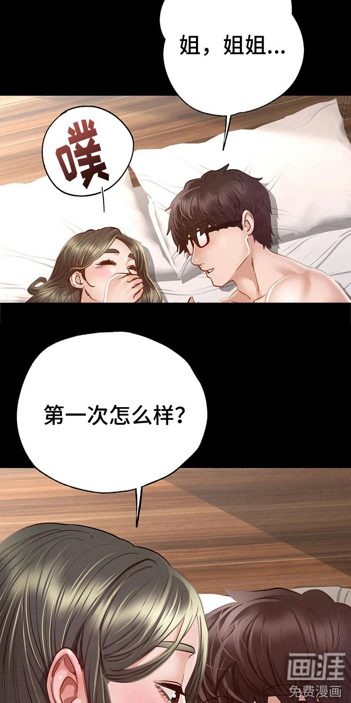 第14章：表白