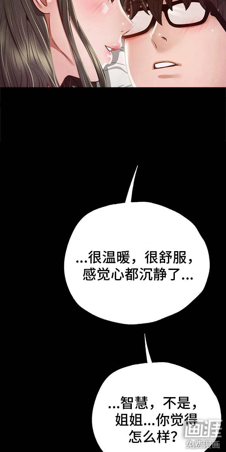 第14章：表白