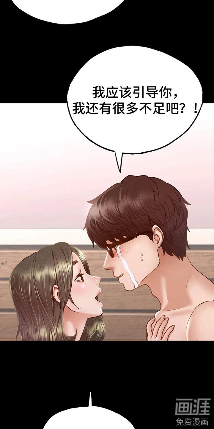 第14章：表白
