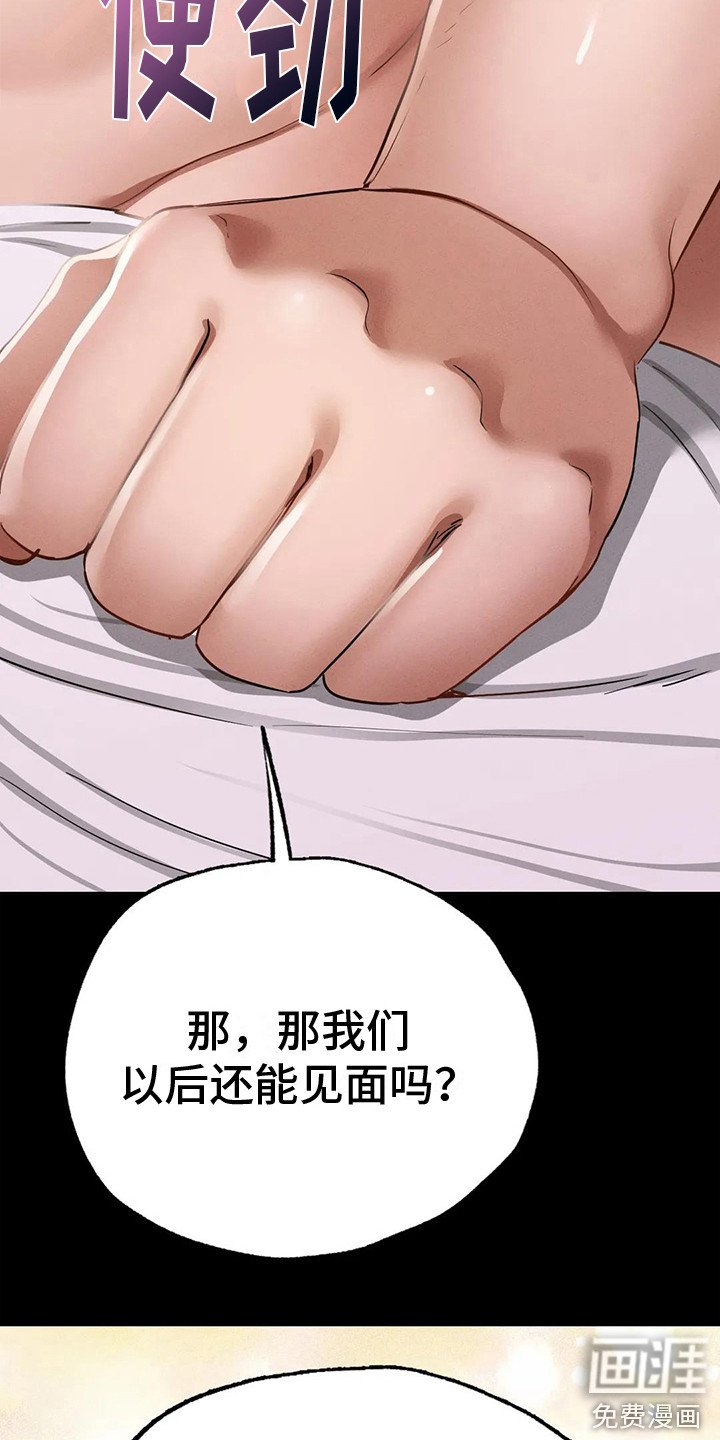 第14章：表白