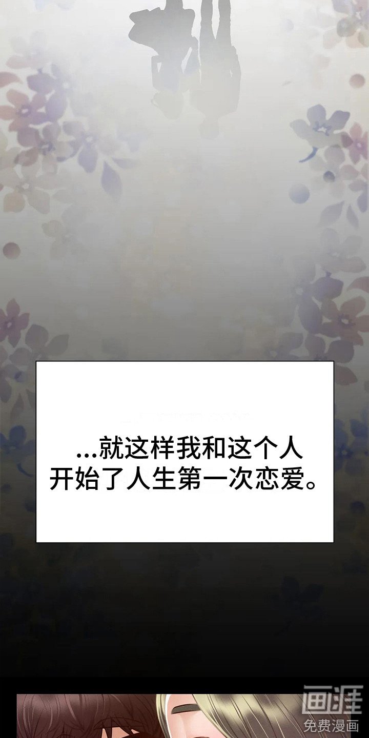 第15章：短暂的幸福