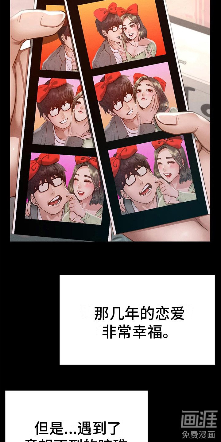 第15章：短暂的幸福