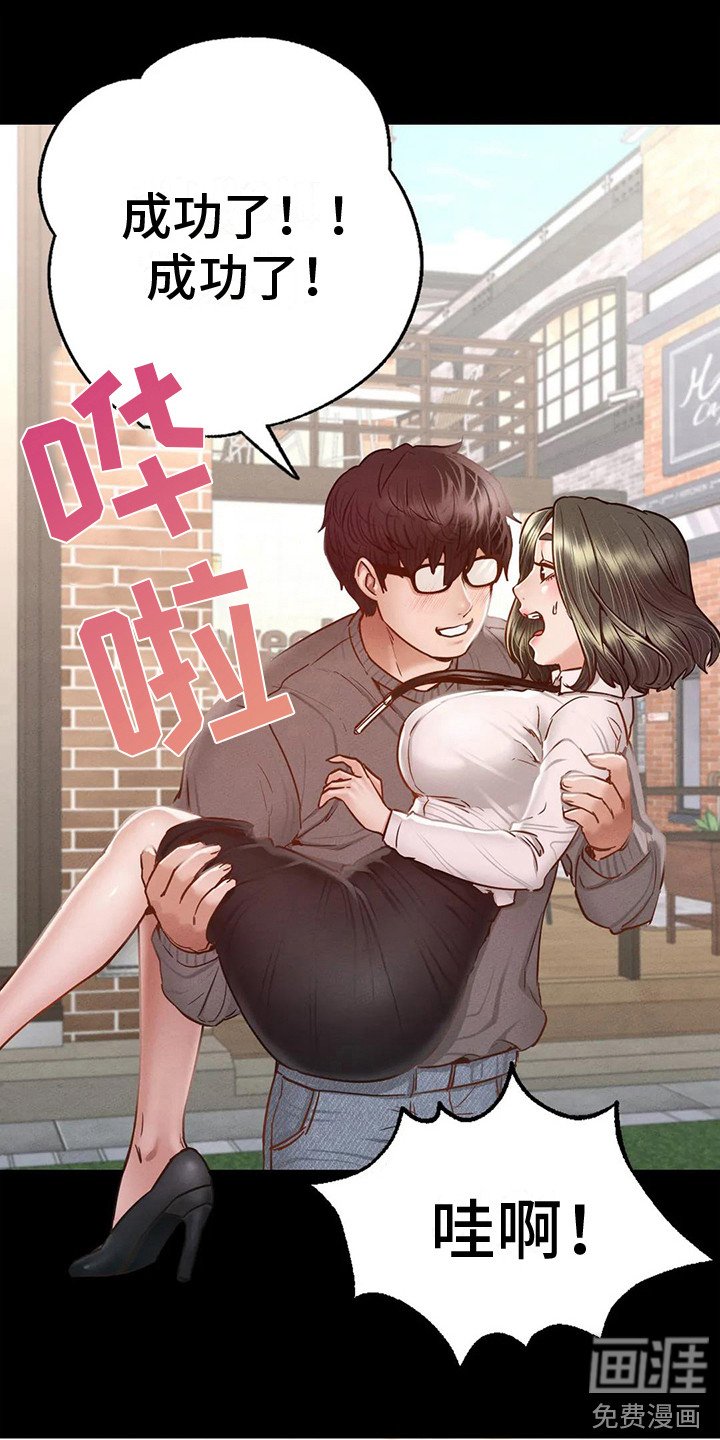 第15章：短暂的幸福