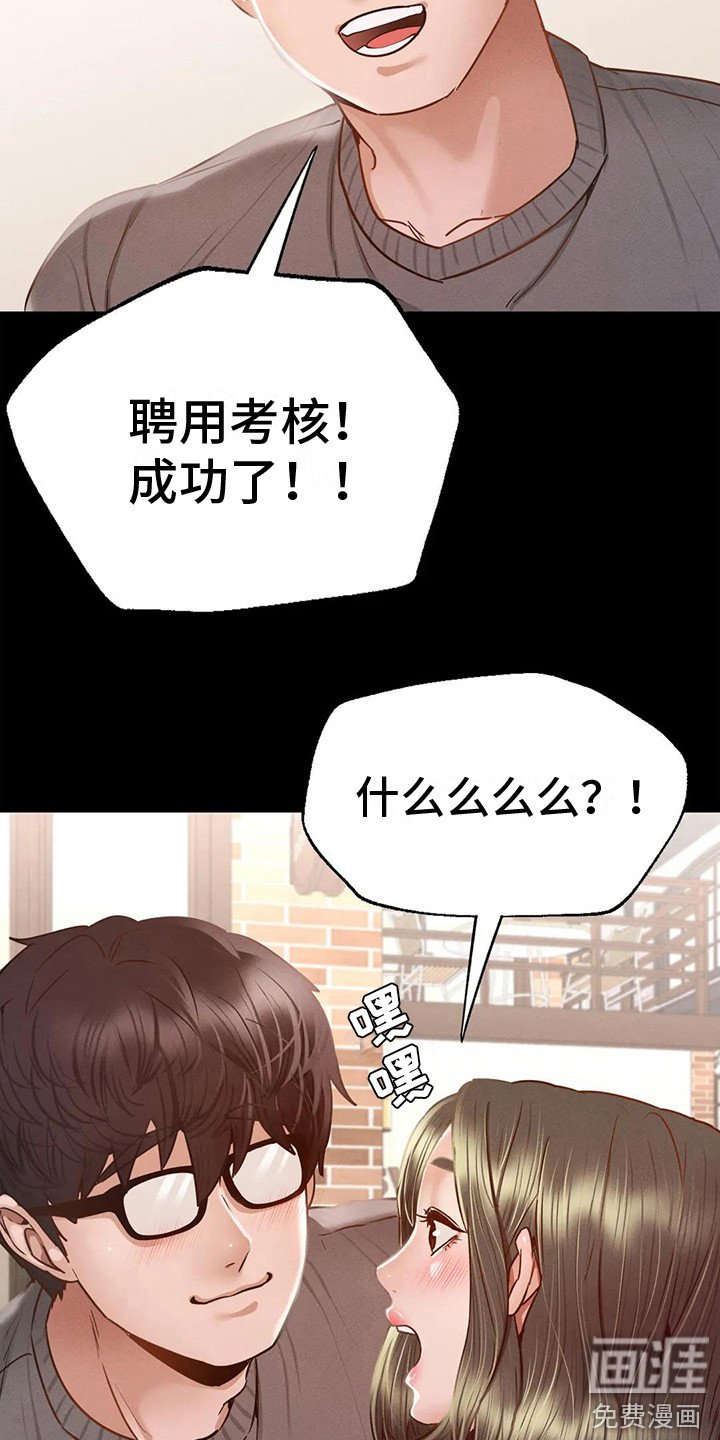 第15章：短暂的幸福