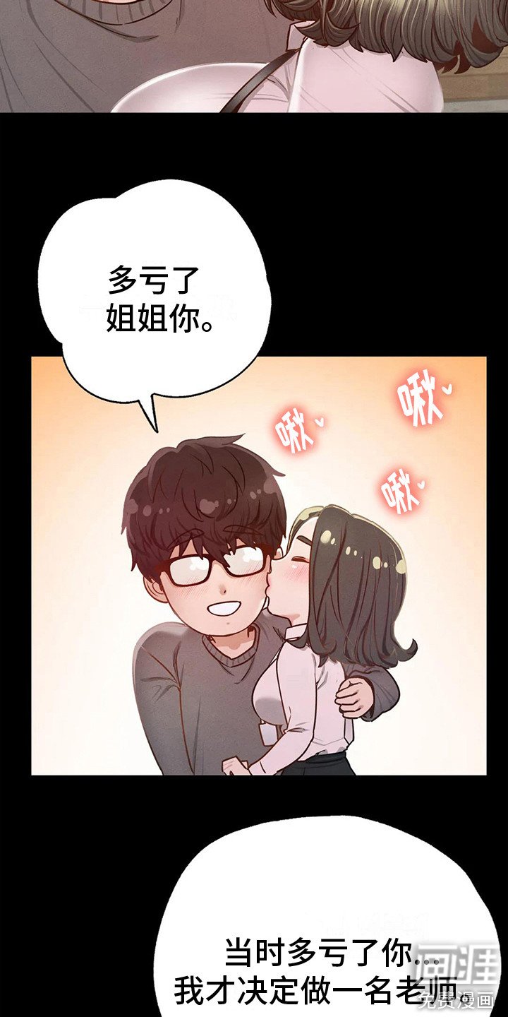 第15章：短暂的幸福
