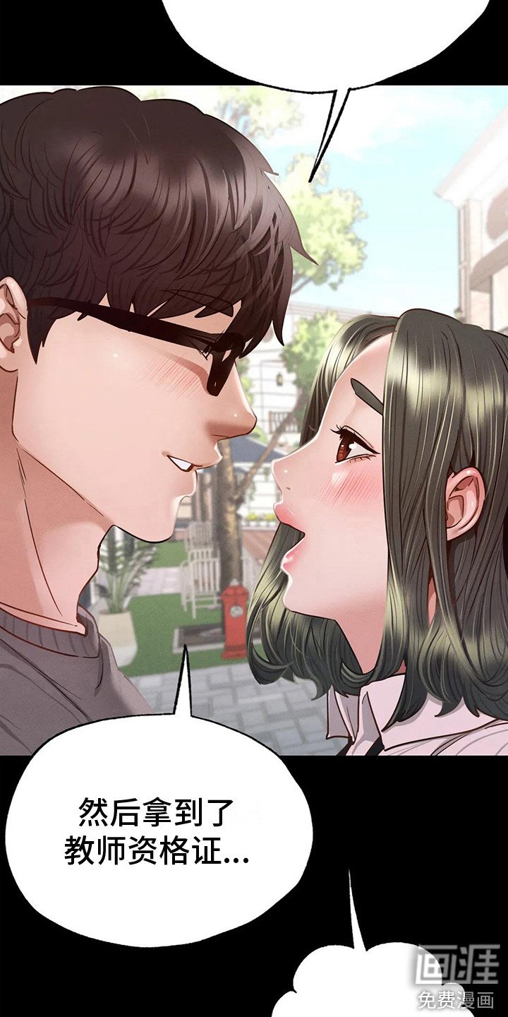 第15章：短暂的幸福