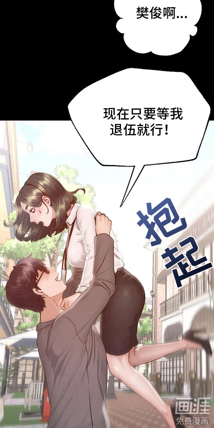 第15章：短暂的幸福