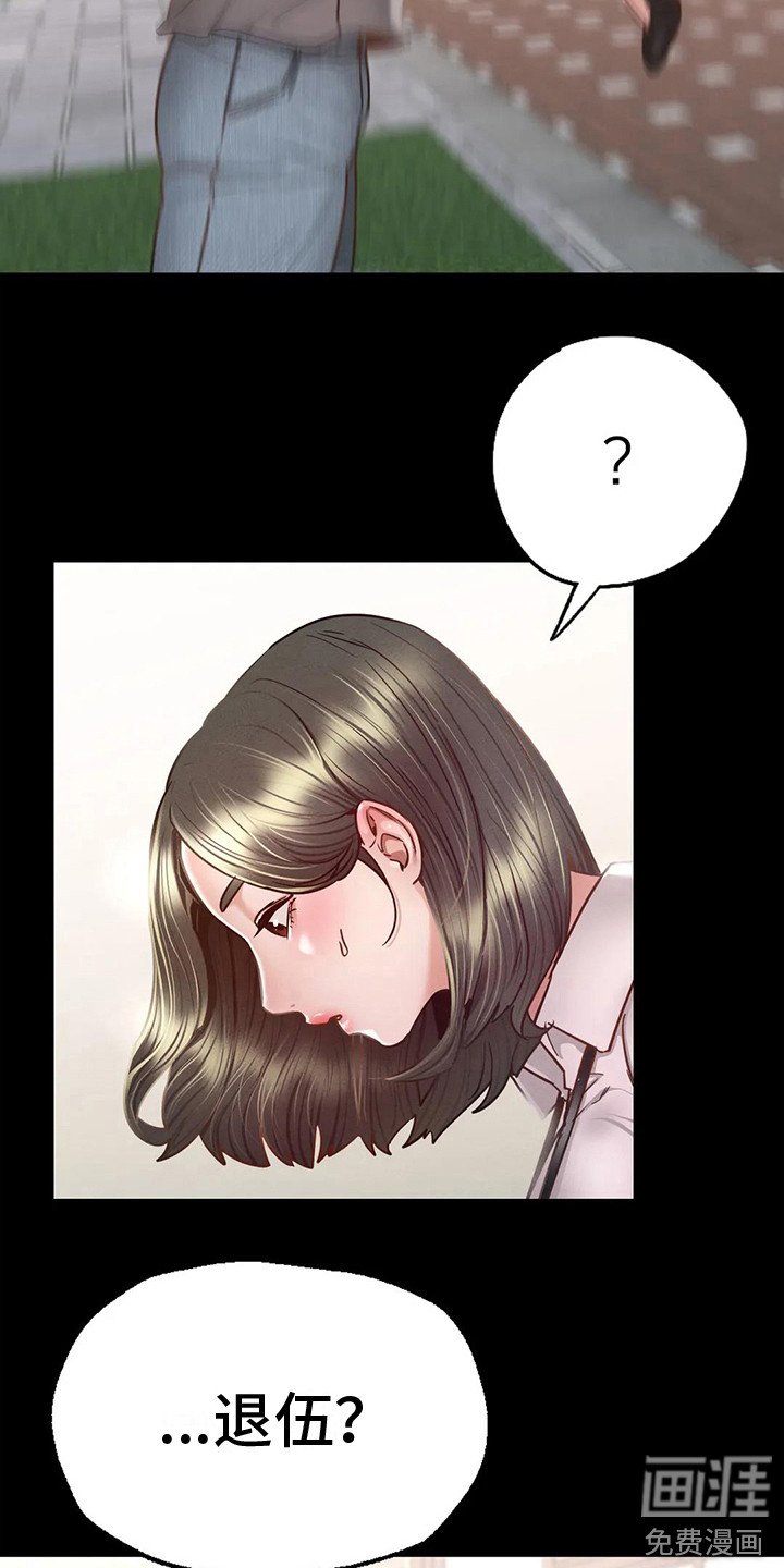 第15章：短暂的幸福