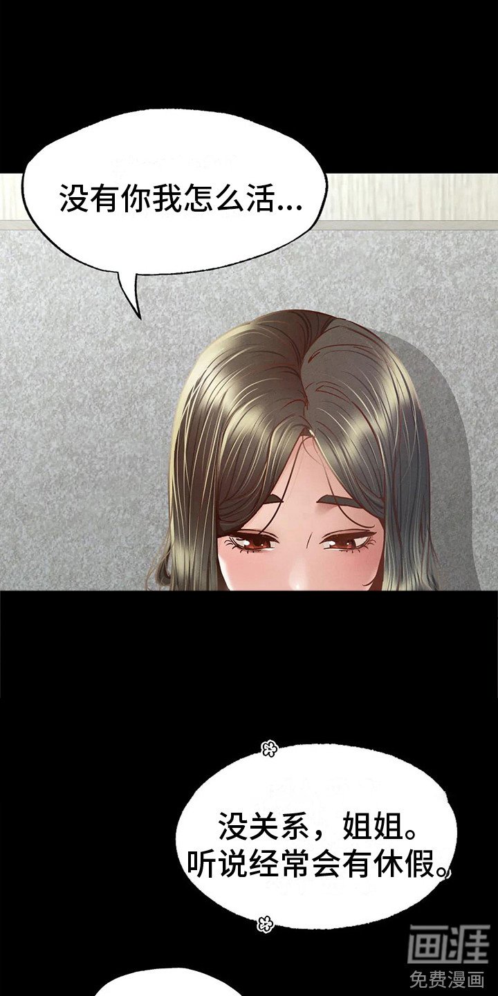 第15章：短暂的幸福
