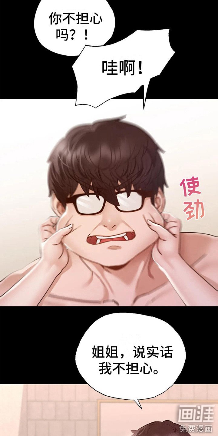 第15章：短暂的幸福