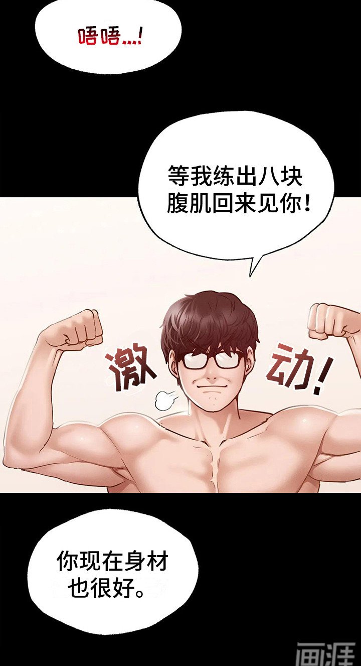 第15章：短暂的幸福